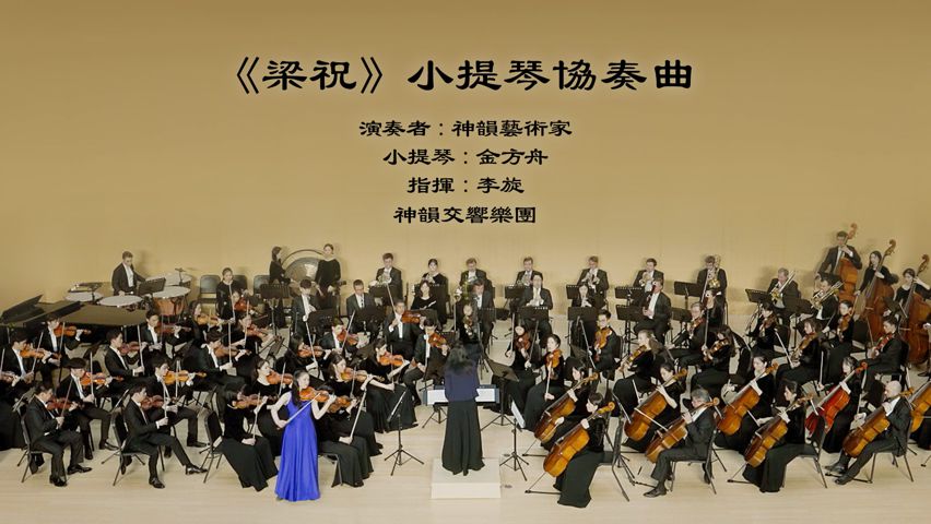 器乐独奏与协奏曲
