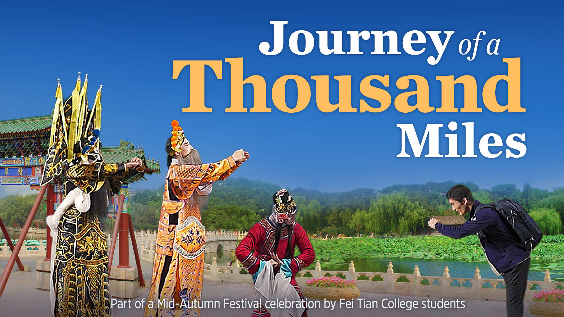 Journey of a Thousand Miles (Fei Tian College Student Works)