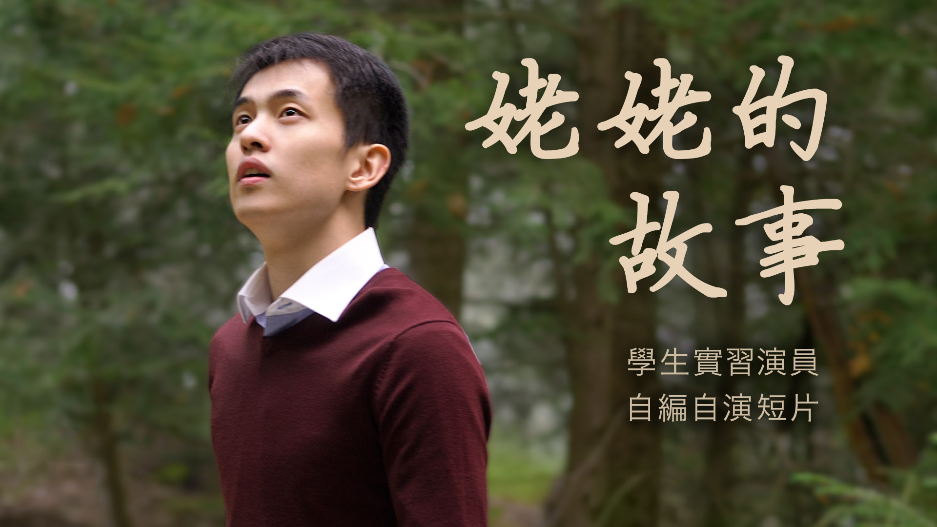 姥姥的故事
