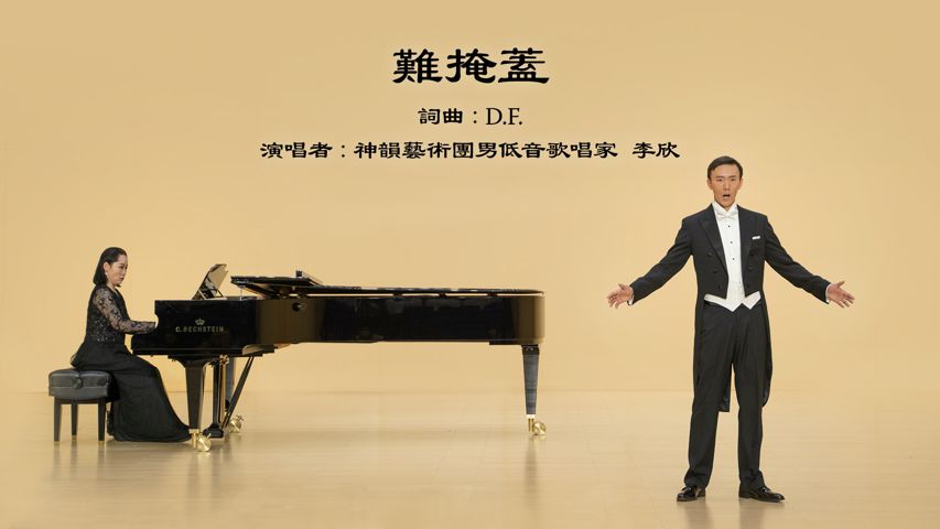 声乐