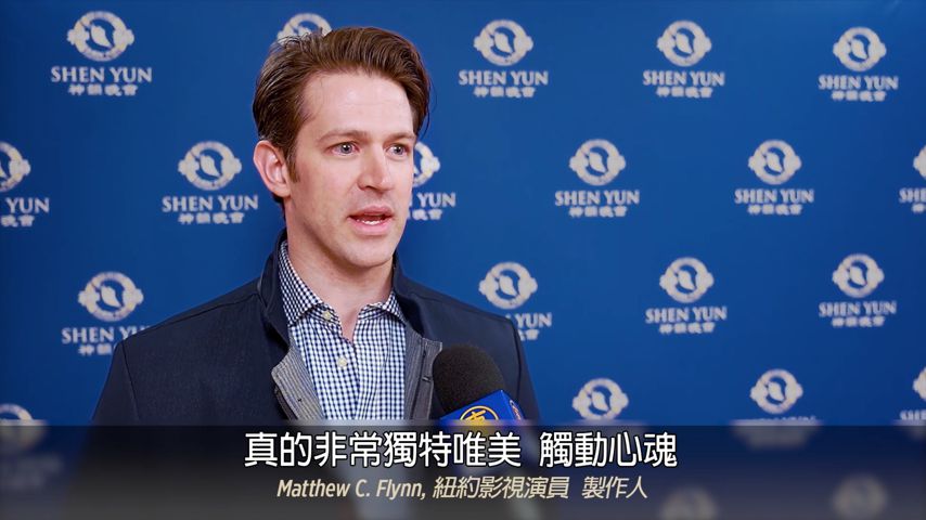 神韵2020观众反馈4分51秒