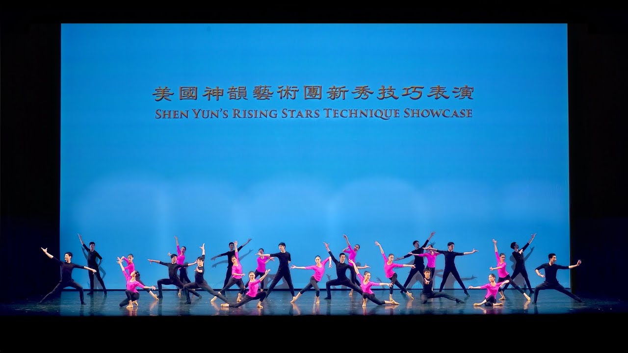Classical Chinese Dance Rising Stars Showcase, 2018