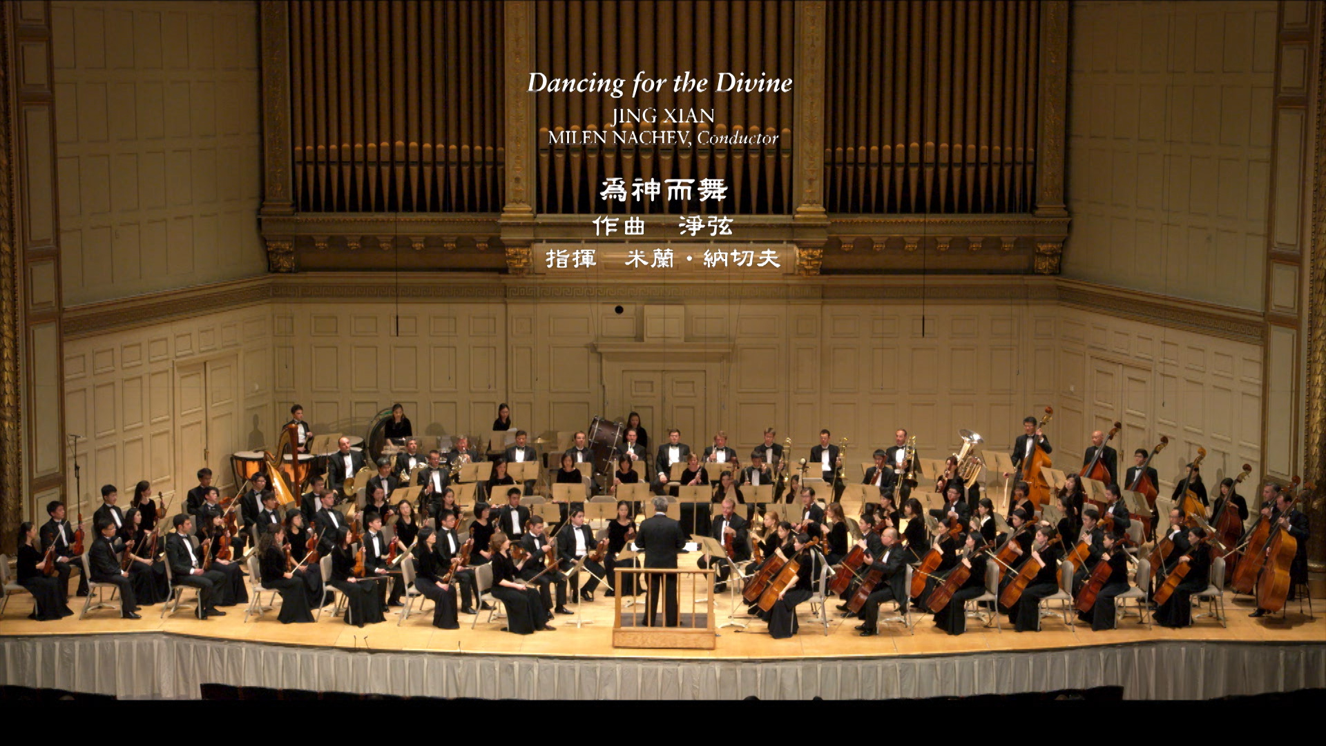 Encore: Dancing for the Divine