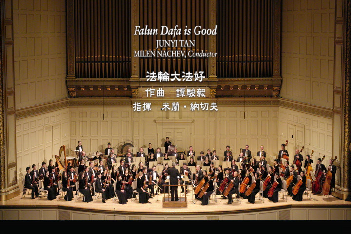 Encore: Falun Dafa is Good
