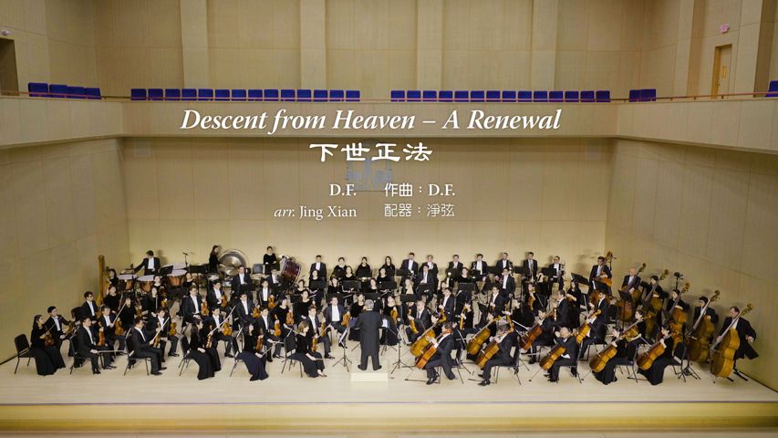 Composições do Shen Yun