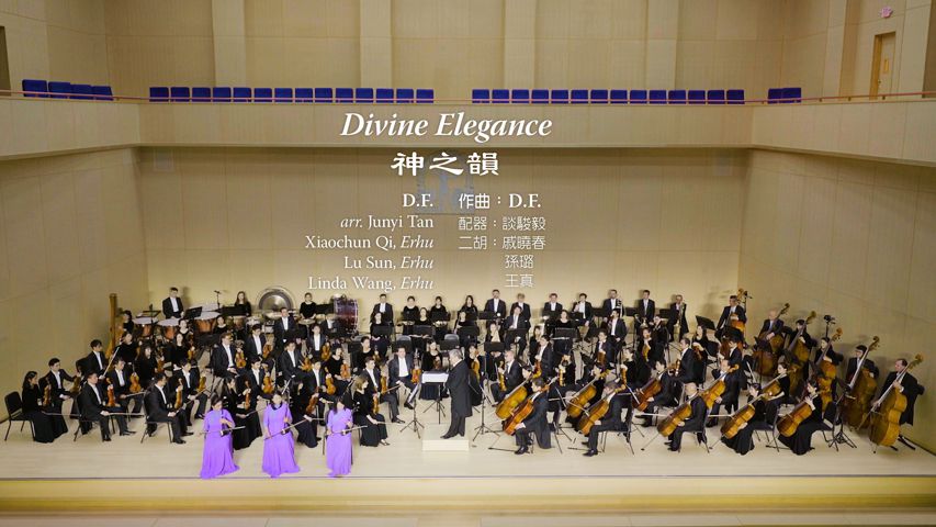2017 神韻交響樂《神之韻》