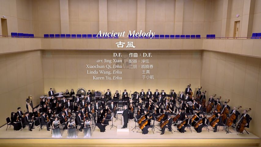 【新品未開封】神韻交響楽団2017年度、2018年度　神韻アマチュアオーケストラ 2018 神韵交响乐《古风》