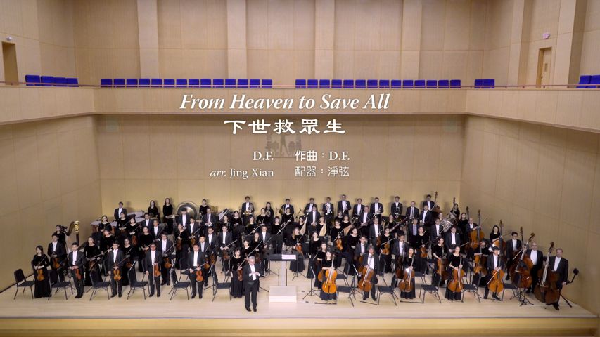Gubahan Muzik Shen Yun