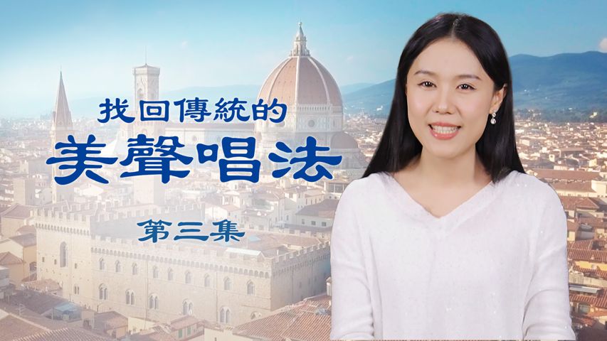 声乐