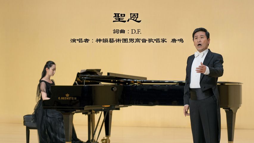 聲樂