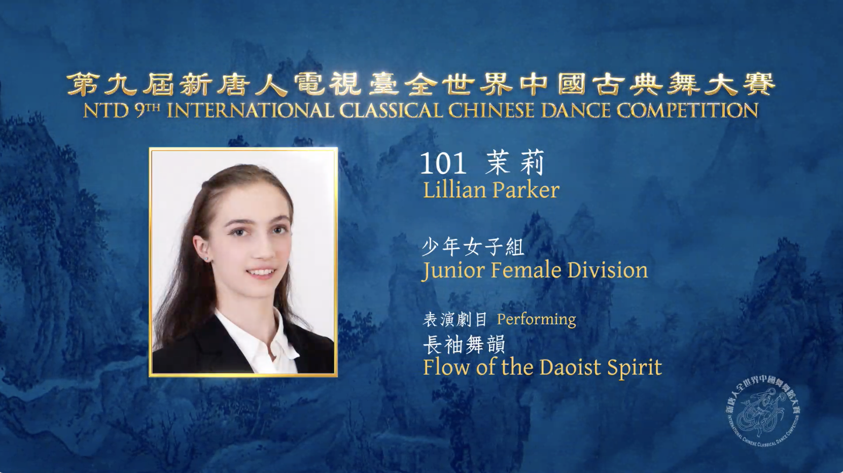 NTD 9th International Classical Chinese Dance Competition, Junior Female Division: Lillian Parker