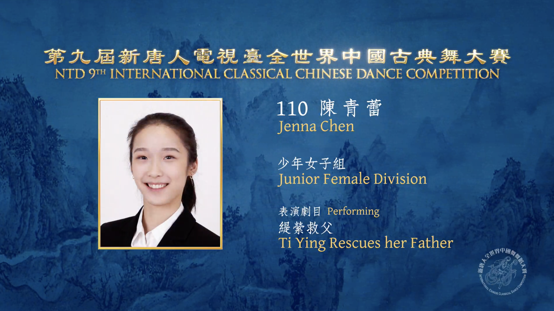 NTD 9th International Classical Chinese Dance Competition, Junior Female Division: Jenna Chen