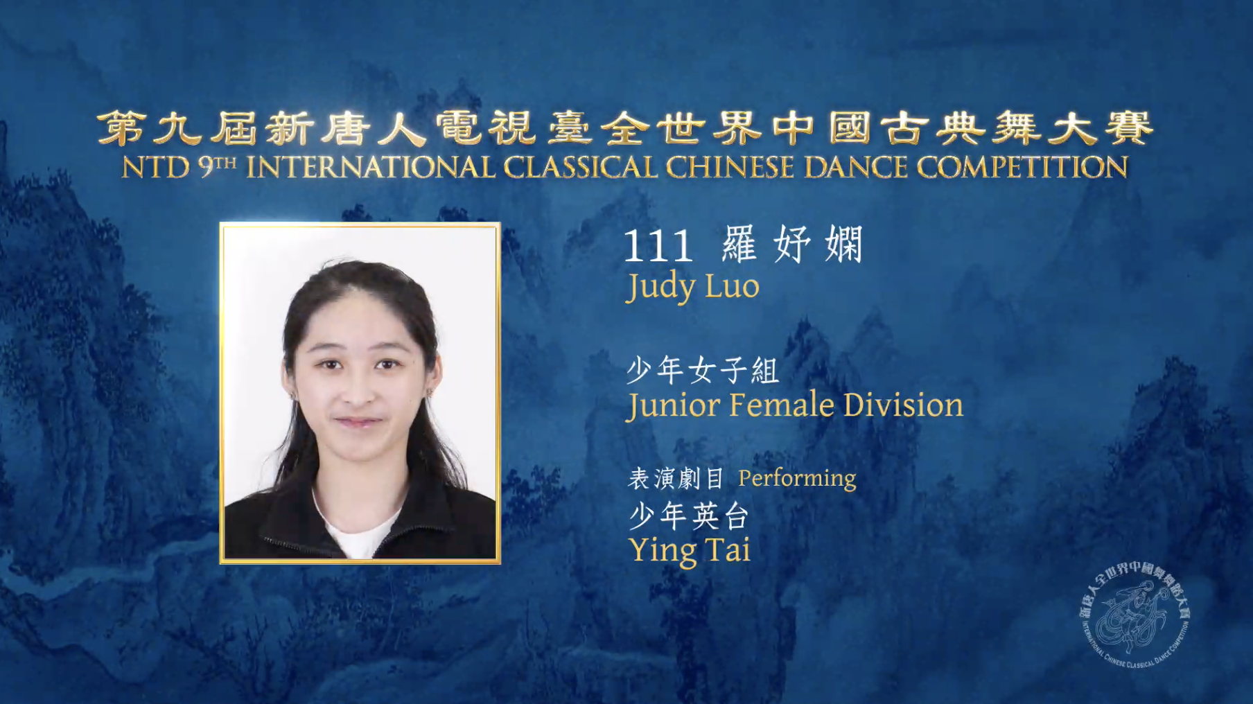 NTD 9th International Classical Chinese Dance Competition, Junior Female Division: Judy Luo