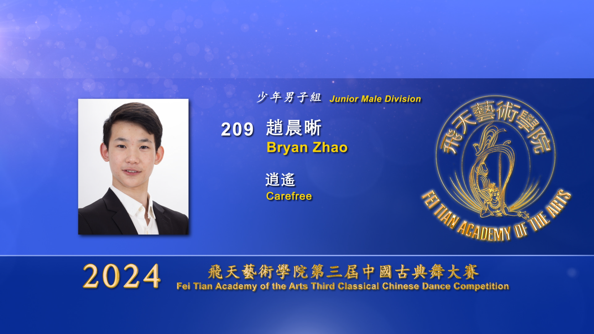 2024 Fei Tian Academy of the Arts Third Classical Chinese Dance Competition, Junior Male Division: Bryan Zhao