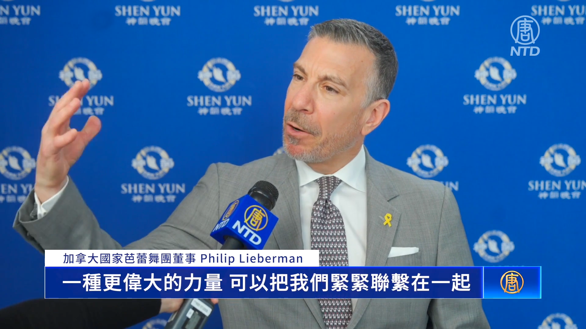 2024神韻觀眾反饋：加拿大多倫多 蒙特利爾
