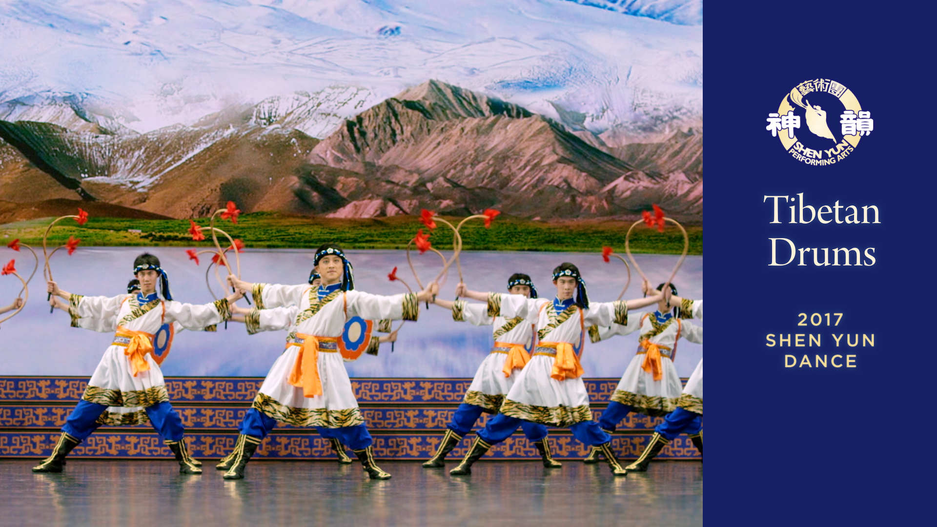 Early Shen Yun Pieces: Tibetan Drums (2017 Production)