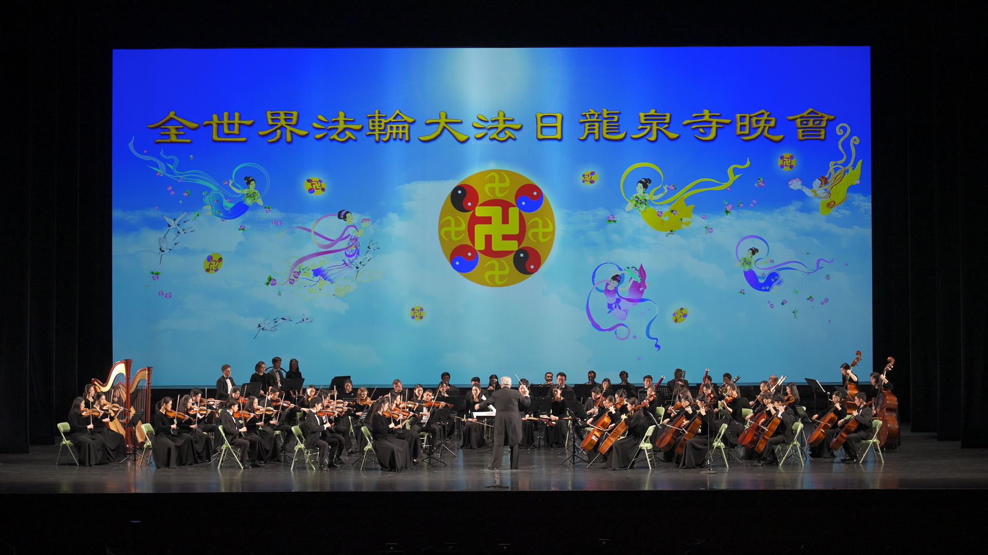 How Shen Yun Performers & Fei Tian Students Celebrated 2024 World Falun Dafa Day