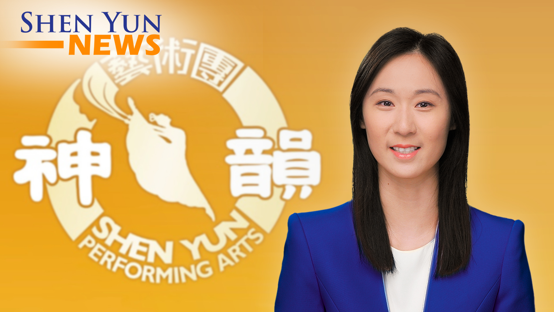 Shen Yun’s Response in Light of Recent Media Attacks | Shen Yun News #58 | August 24, 2024