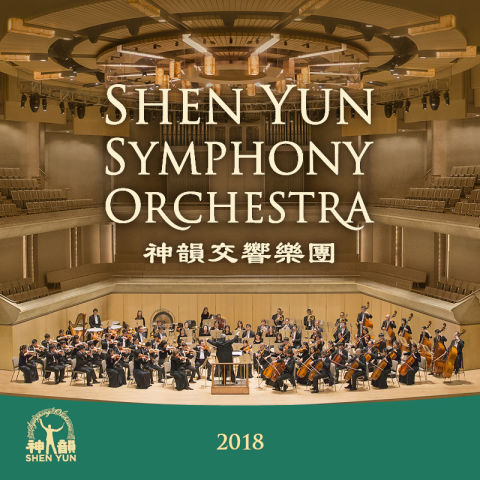 2018 Shen Yun Symphony Orchestra Concert