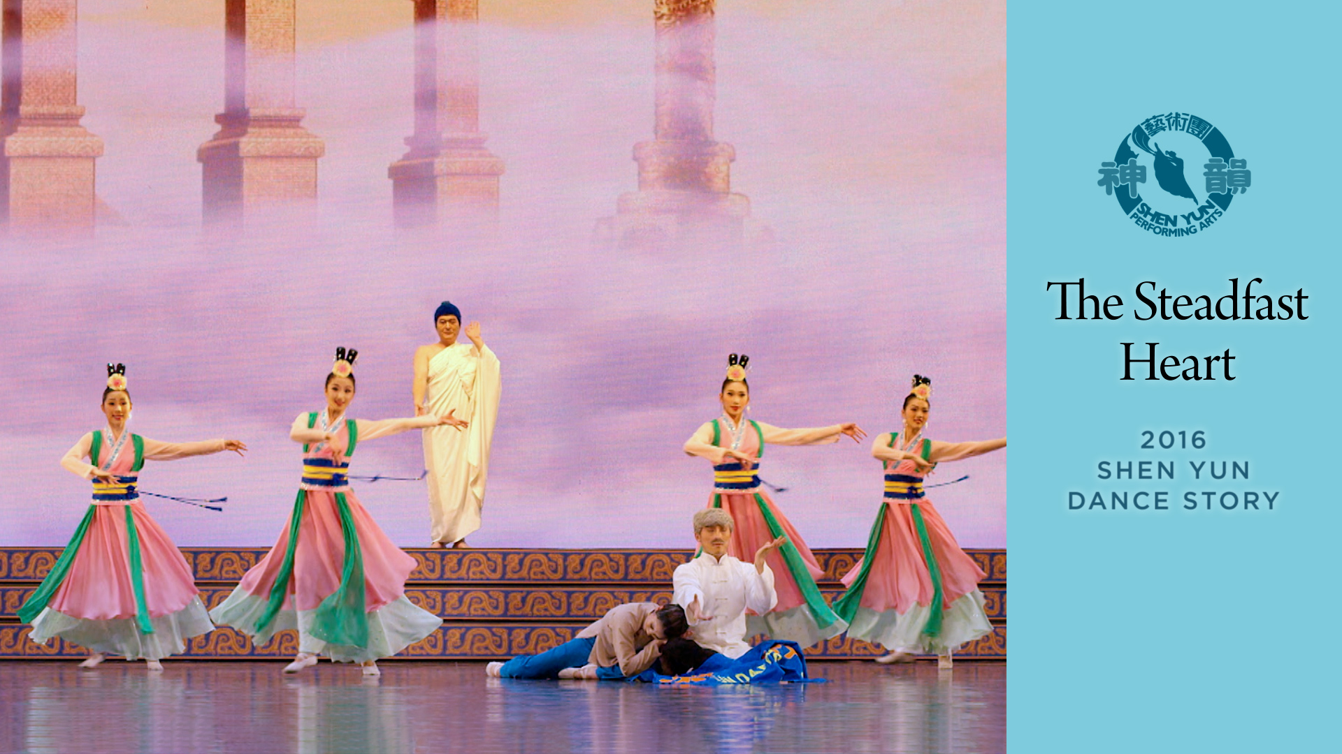 Early Shen Yun Pieces: The Steadfast Heart (2016 Production)