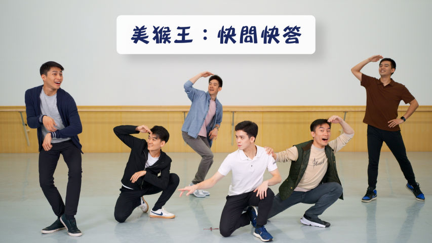 神韵各团孙悟空扮演者们分享表演心得
