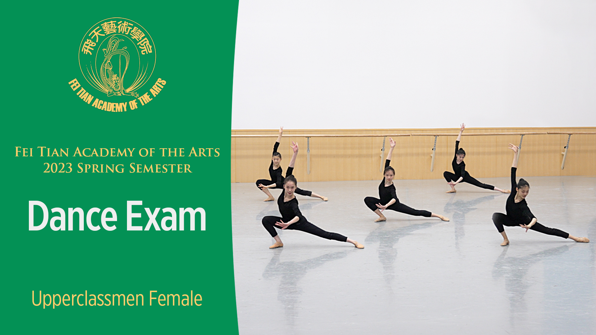 Fei Tian Academy of the Arts 2023 Spring Semester Dance Exam (Upperclassmen Female)