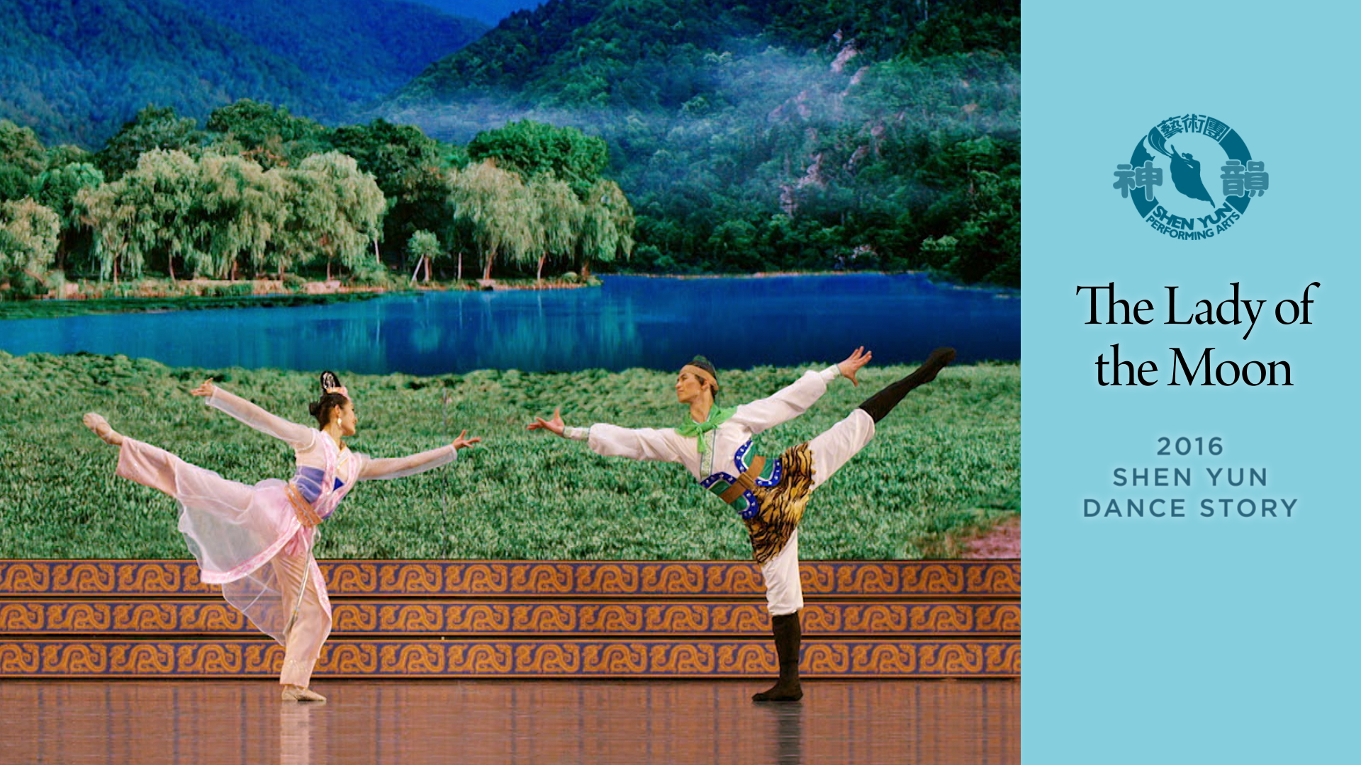 Early Shen Yun Pieces: The Lady of the Moon (2016 Production)