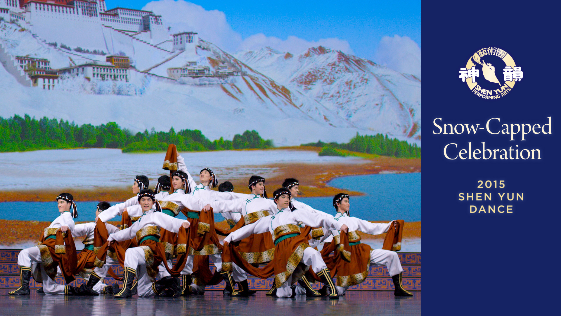 Early Shen Yun Pieces: Snow-Capped Celebration (2015 Production)