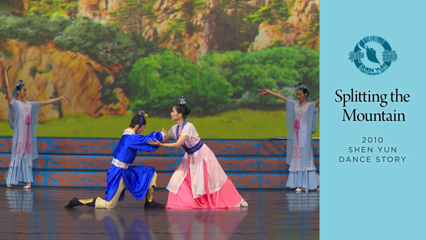 Early Shen Yun Pieces: Splitting the Mountain (2010 Production)