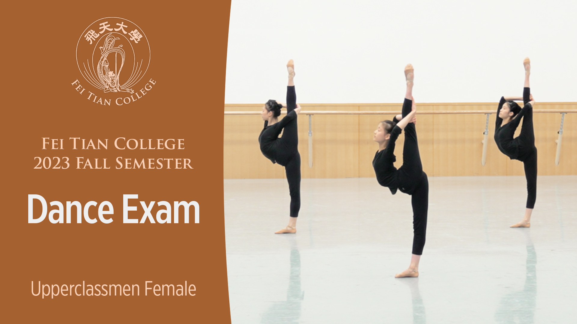 Fei Tian College 2023 Fall Semester Dance Exam (Upperclassmen Female)