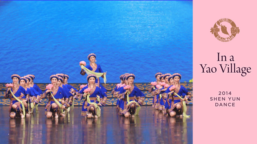 Early Shen Yun Pieces: In a Yao Village (2014 Production)