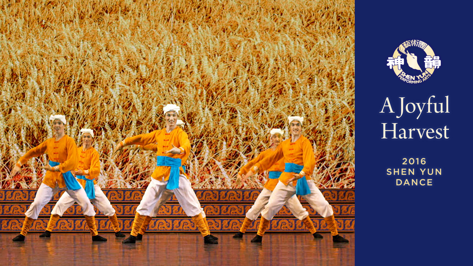 Early Shen Yun Pieces: A Joyful Harvest (2016 Production)