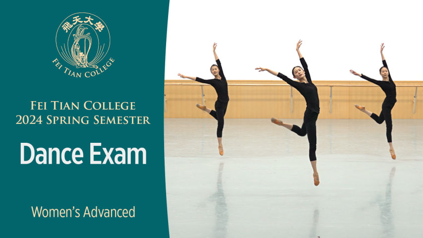 Fei Tian College 2024 Spring Semester Dance Exam (Women’s Advanced)
