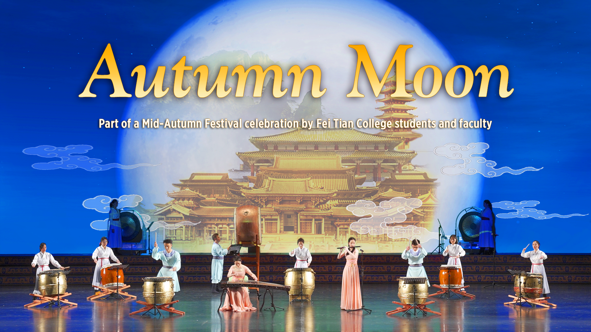 Chinese Instrument Ensemble: Autumn Moon (Fei Tian College Student Works)