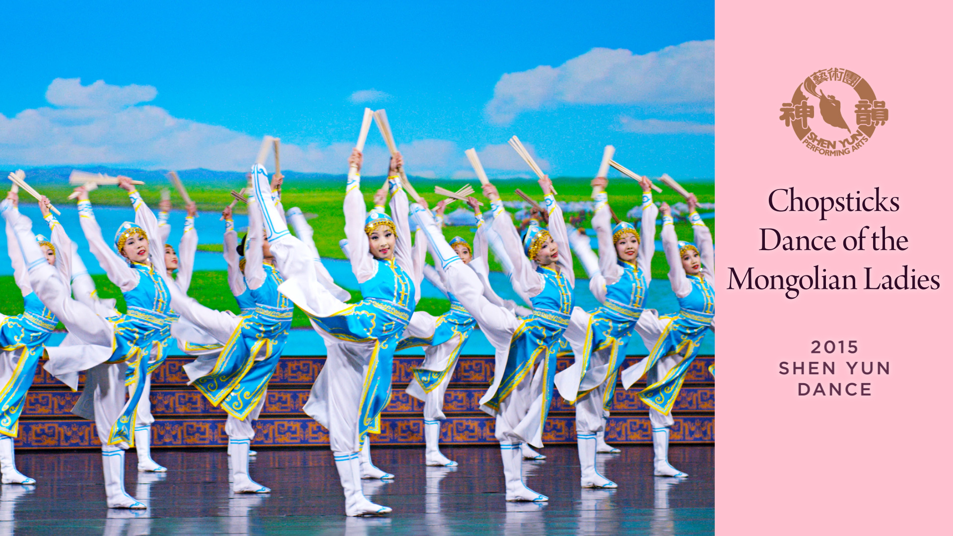 Early Shen Yun Pieces: Chopsticks Dance of the Mongolian Ladies (2015 Production)