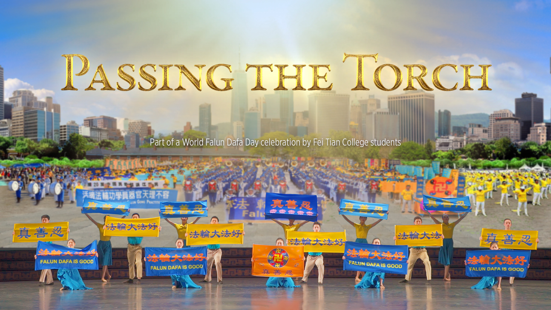Passing the Torch (Fei Tian College Student Works)