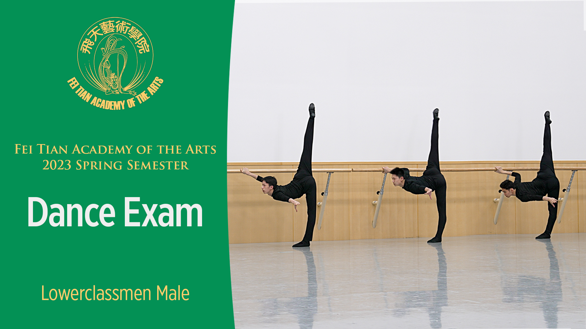 Fei Tian Academy of the Arts 2023 Spring Semester Dance Exam (Lowerclassmen Male)