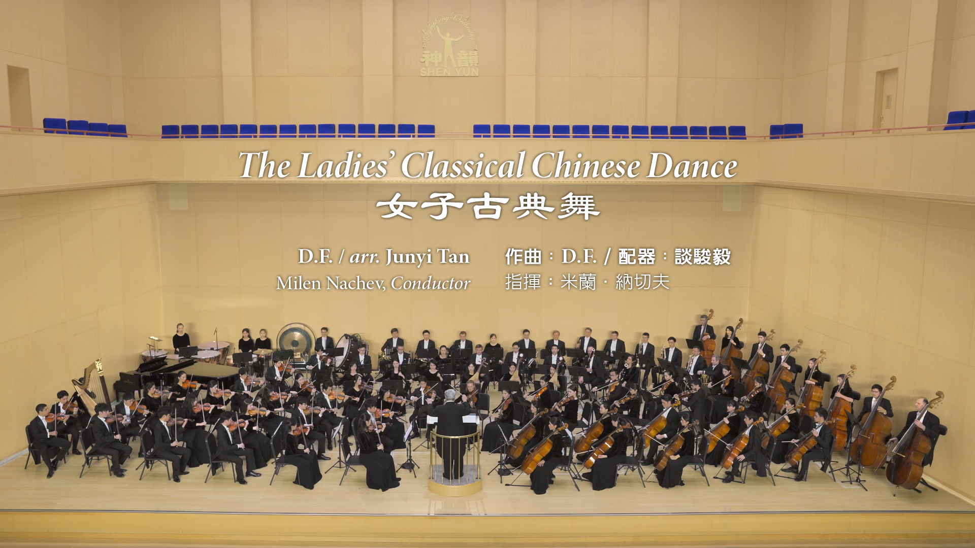 The Ladies’ Classical Chinese Dance - 2023 Shen Yun Symphony Orchestra