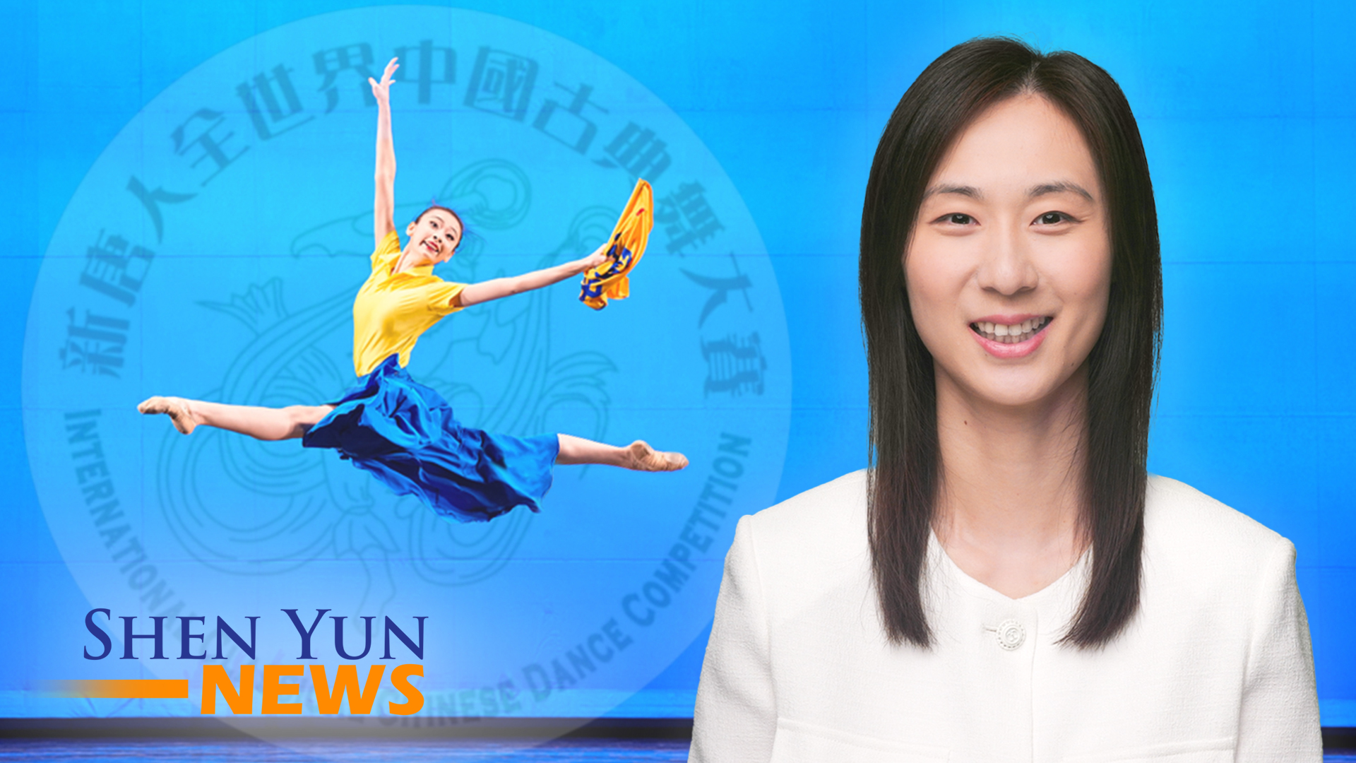Shen Yun News, Ep.16 | Sep 9, 2023