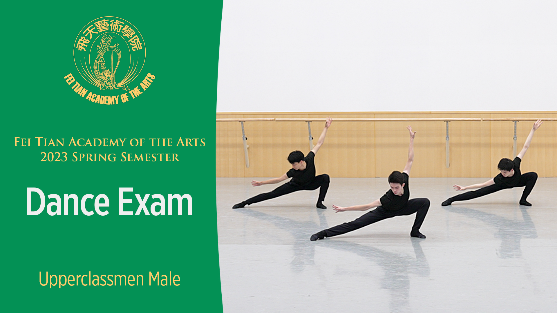 Fei Tian Academy of the Arts 2023 Spring Semester Dance Exam (Upperclassmen Male)
