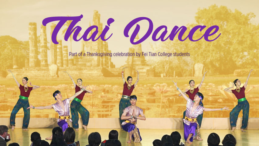 タイのダンス