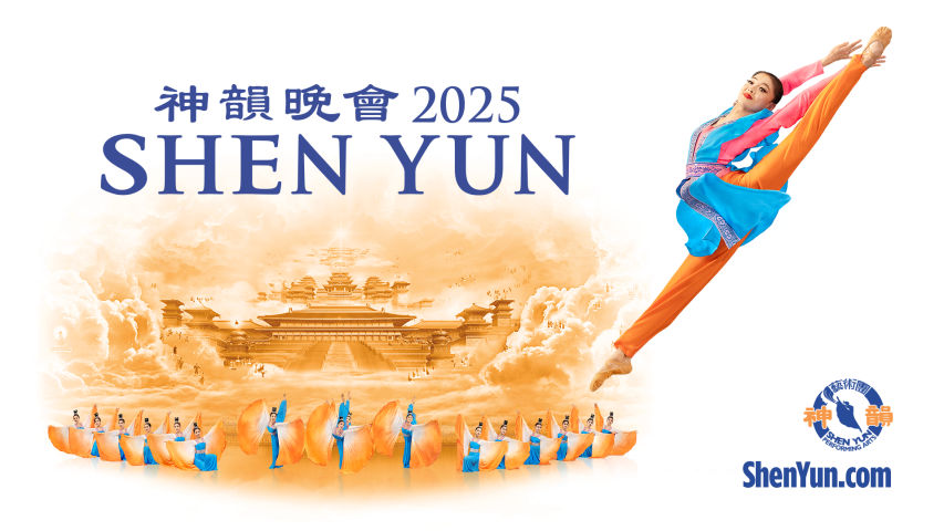 神韵晚会2025预告片