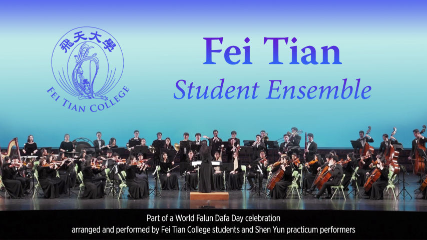Fei Tian Student Ensemble