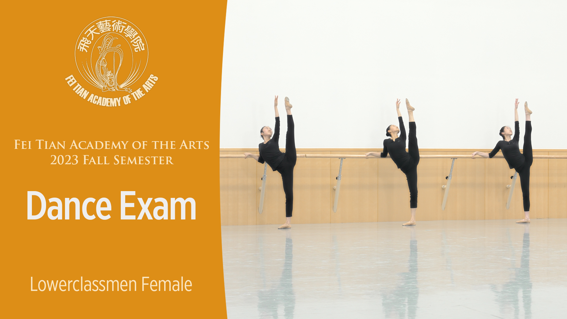 Fei Tian Academy of the Arts 2023 Fall Semester Dance Exam (Lowerclassmen Female)
