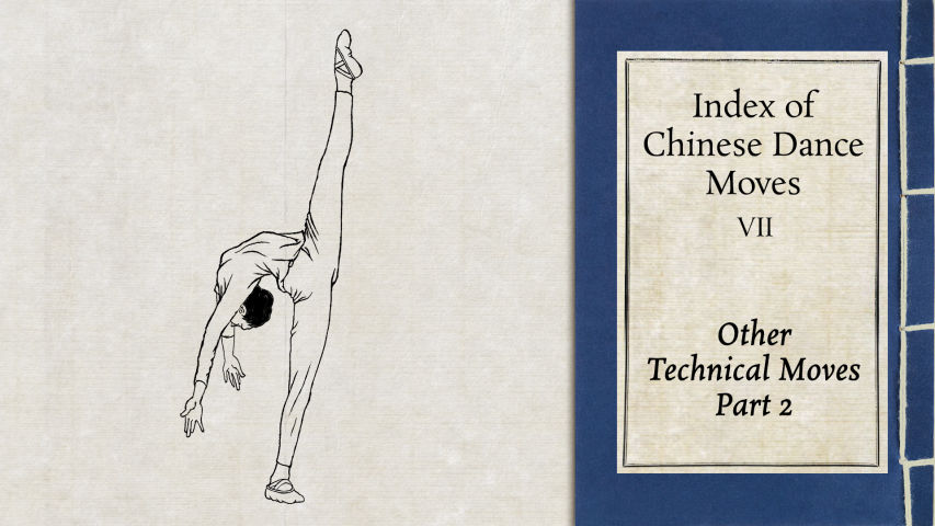 Index of Chinese Dance Moves - Other Technical Moves, Part 2