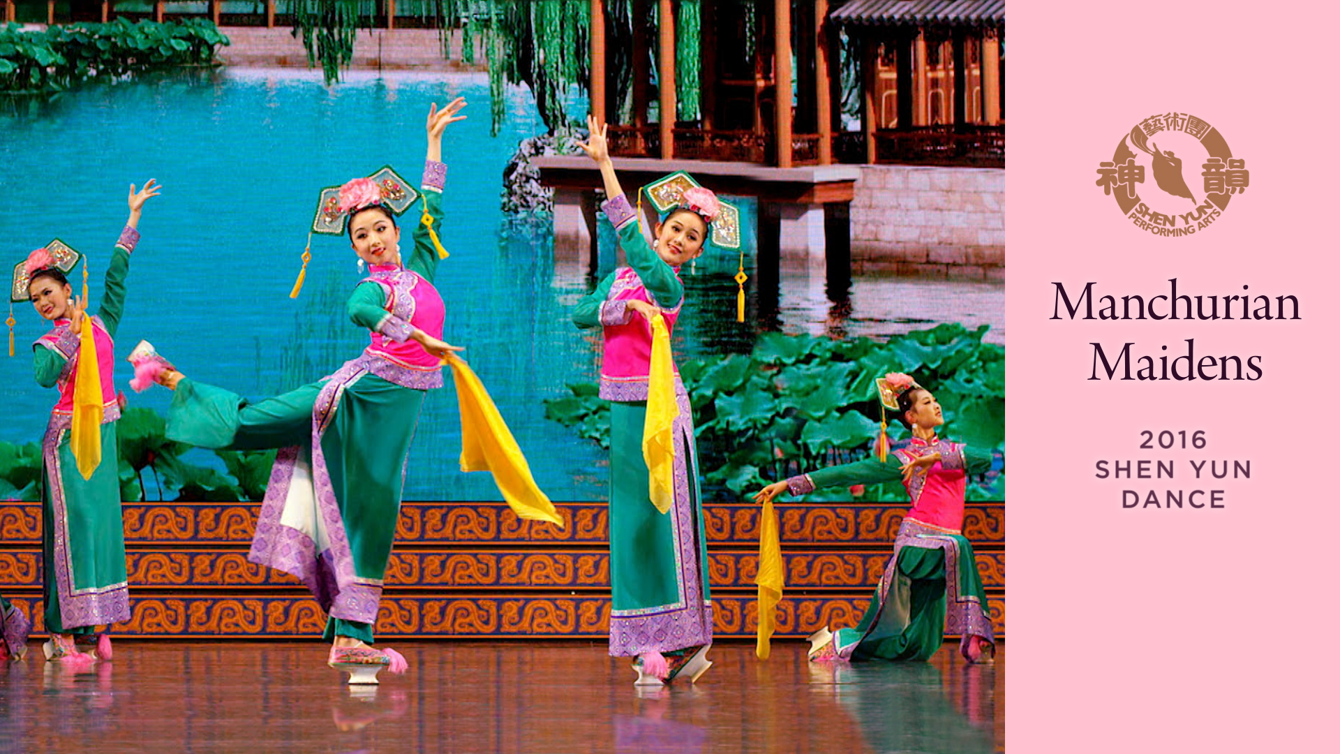 Early Shen Yun Pieces: Manchurian Maidens (2016 Production)