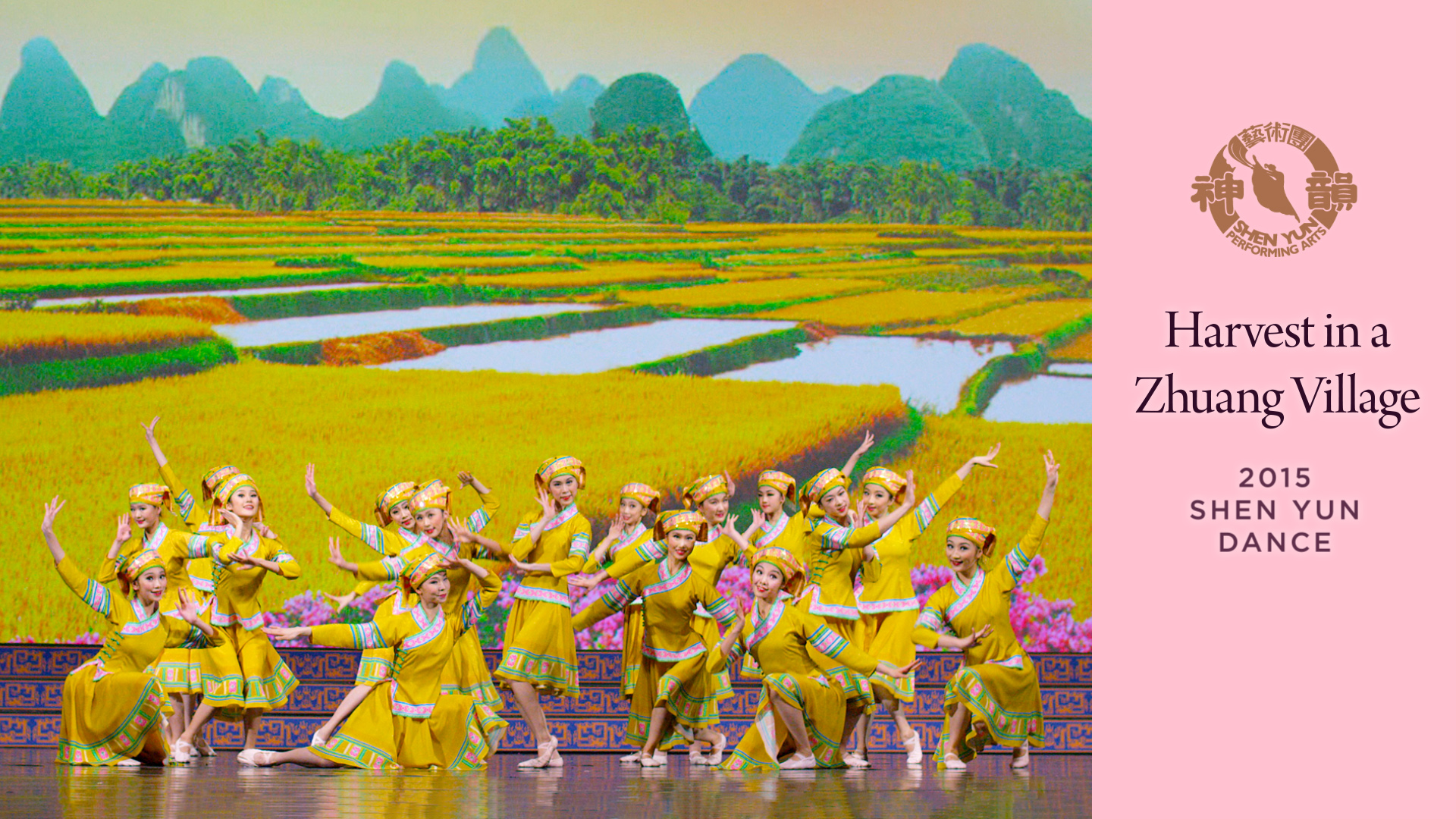 Early Shen Yun Pieces: Harvest in a Zhuang Village (2015 Production)